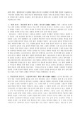 렘브란트와 벨라스케스 초상화 차이 서술