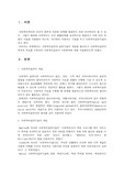 사회복지실천과 실천기술의 개념을 알아보고 사회복지실천의 목적과 목표를 구분하여 사회복지실천의 기본원칙에 대해 서술하시오.
