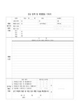 [서식][교육서식] 진로 탐색 및 체험활동 기록지 양식입니다. 진로 체험의 일환으로 실시한 각종 진로 특강 및 탐방 보고서 양식으로 사용할 수 있습니다.