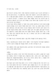 [독후감] 지구 끝의 온실 - 김초엽