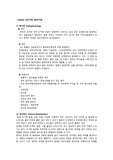 Cellulitis 연조직염 (봉와직염)의 정의, 원인, 증상, 진단, 치료, 간호