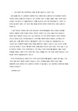 1차합격) 편입 한양대 경영학과 자소서 자기소개서
