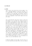 다정소감 독후감