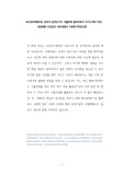부산성모병원(의) 공무직 심전도기사 기출문제 물리치료사 자기소개서 작성 성공패턴 인성검사 직무계획서 지원동기작성요령