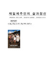 용길이네곱창집