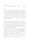 빈곤의 정의와 빈곤의 대물림 예방