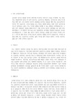 축협 5급 공채, 농협 6급 공채 합격 자소서(문과생, 편입생 출신)