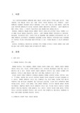 국내외 장애인 지원 사례를 찾아 이를 교육적 관점을 통해 분석해 보시오.