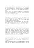 분당제생병원 간호사 자기소개서
