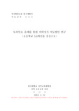 (양식, 예시)학위 논문 연구 계획서 작성 방법