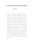 국립교통재활병원 의료정보관리직  정보처리기사 정보분석사 전산직 면접자료 자기소개서작성성공패턴 직무계획서 지원동기작성요령