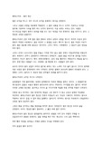 [독후감] 몽테스키외- 법의 정신