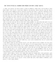 [지역사회간호] 영화 "또 하나의 약속" 감상문