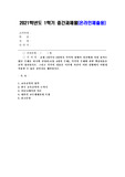 (교육공학) 교재 1장부터 4장까지 각각의 장에서 자신에게 가장 흥미로웠던 주제를 하나씩 선정하고