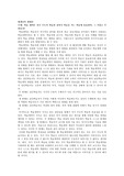 학습 계약은 자기 주도적 학습과 강의식 학습중 어느 학습에 유효하며, 그 이유는 무엇인가