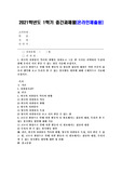 (자원봉사론) 외국의 자원봉사 역사와 현황을 살펴보고 그중 한 국가를 선택하여 특징과 함께 우리가 시사받을 수 있는 점을 기술
