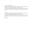관계형성의 7대 원칙(Biestek)을 설명하고 중요하다고 생각하는 원칙 1가지를 선택하여 그 이유를 자신의 경험을 바탕