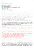 새벽설교 이사야 24장 1-13
