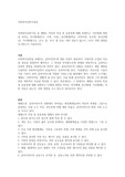 사회복지실천기술 중 생태도 작성의 특성 및 유용성에 대해 설명하고, 자신에게 영향을 미치는 미시체계(친구, 가족, 이웃), 중간체계(학교, 지역사회, 동호회, 종교단체 등), 거시체계(시도, 군구, 동, 국가, 법 등)는 어떤 것들이 있는지 그리고 어떤 영향을 주고받는지 기술하시오.