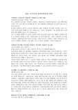 2022 근로복지공단 일자리안정자금 자기소개서