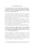 2018 동북아대장정 자기소개서