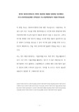 합격자 SK하이이엔지(기) 계약직 청년인턴 체험형 인턴면접 직무계획서 자기소개서작성성공패턴 인적성검사 자소서입력항목분석 지원동기작성요령
