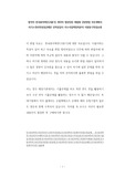 합격자 한국원자력연구원(기) 계약직 청년인턴 체험형 인턴면접 직무계획서 자기소개서작성성공패턴 인적성검사 자소서입력항목분석 지원동기작성요령
