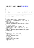 (유아음악교육) 음악의 7가지 기능을 예를 들어 설명하고, 음악을 유아에게 가르쳐야 하는 10가지 이유를 쓰시오