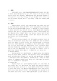 가족치료와 개인치료가 어떻게 다른지, 또 어떤 경우에 적합한지에 대해서 알아보시오.