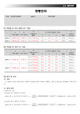 일반물리학실험 탄동진자 결과레포트