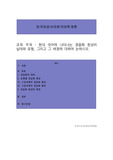 외국어로서의한국어학개론