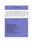 외국어습득론