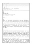 영아발달-초기 애착형성에서의 부모의 역할과 중요성을 설명하고 바람직한 부모역할을 논하시오.