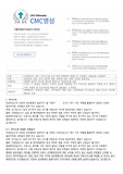카톨릭대학교 의정부 성모병원 면접 기출 80개 답변 + 1분 자기소개 (최종합격자)