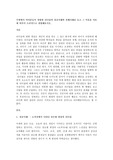 최우수레포트 A+보장] 주변에서 여러분들이 경험한 리더십의 성공사례와 실패사례를 들고 그 이유를 이론에 비추어 논리적으로 설명해보시오