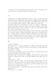 A+보장 최우수레포트] 인지발달모델의 기본 개념과 인지발달단계를 간략히 설명하고