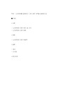 노인문제를 설명하고 그에 대한 대책을 설명하시오