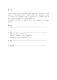 여러분이 다양한 사람들과의 경험 속에서 이해되지 않는 사람들이 있을 것이다. 누군가의 행동이나 성격 혹은 태도들을 이해하기가 어렵다면 그러한 특성들의 형성 요인을 사회 환경과 사회 체계 측면으로 추론해 보고, 이를 통해 여러분 자신이 인간을 이해하는 관점이 새롭게 생겨났다면 그것이 어떤 것인지 기술하시길 바랍니다.