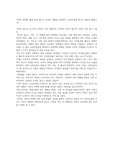 마케팅원론 - 기업의 마케팅 활용 중에 광고는 중요한 역할을 수행한다. 소비자에게 광고는 필요한 활동인가?