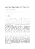 구비문학의세계4공통) 한국신화의 특징에 관하여 설명하시오 교재에 제시된 천자(天子)전설의 내용을 간략하게 정리하고 자신의 견해를 서술하시오0k
