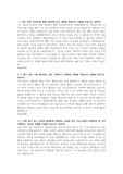 동원홈푸드 합격자소서
