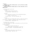 [100점 과제] 회계스타 개그맨 김승혜의 난생처음 재무회계 과제 (윈스펙)