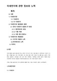 미세먼지 관련 과제