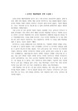 온라인 채용박람회 견학 소감문
