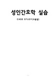 마취과 실습-부비동염