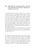 공공기관 및 공기업 자기소개서 합격 샘플 우수 예문 5편 모음 직업윤리 및 입사 후 포부  (공직을 수행함에 있어 직업윤리가 필요한 이유에 대해 작성하고, 향후 자신의 입사 후 포부를 기술해 주십시오.)