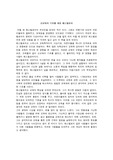 페스탈로치의 생애와 사상