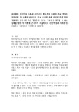 피아제의 인지발달 이론과 스키너의 행동주의 이론의 주요 특징은 무엇이며, 두 이론의 차이점을 비교 분석한 후에 자신의 주변 일상생활에서 인지이론 혹은 행동주의 이론을 적용하여 생각할 수 있는 실례를 찾아 각 이론에 근거하여 서술하시오 (인간행동과 사회환경)