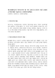 에스핑에더슨의 복지국가의 세 가지 유형 중 한국이 속한 유형과 근거에 대해 기술하시오 (사회복지정책론)