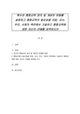특수아 통합교육 정의 및 개념의 변화를 설명하고 통합교육의 필요성을 아동, 교사, 부모, 사회의 측면에서 기술하고 통합교육에 대한 자신의 견해를 피력하시오